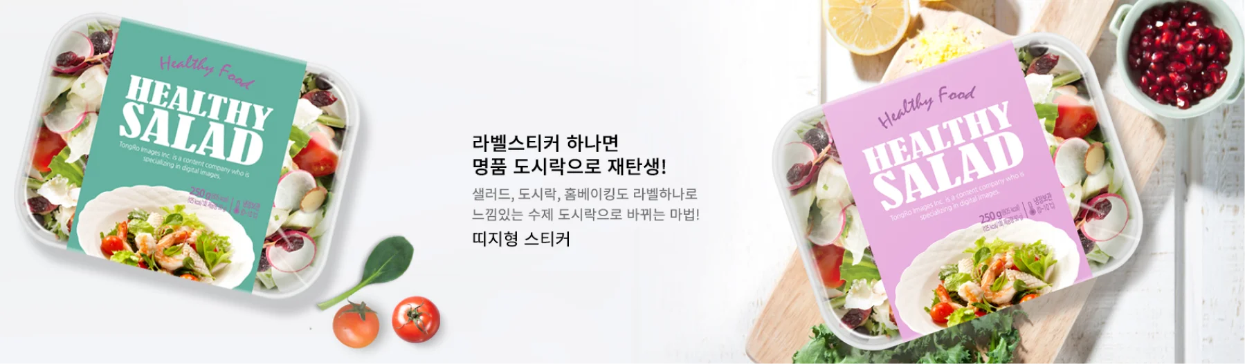 라벨 도시락 예시