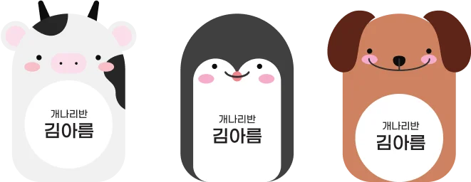 동물모양 스티커